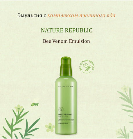 NATURE REPUBLIC Bee Venom Emulsion